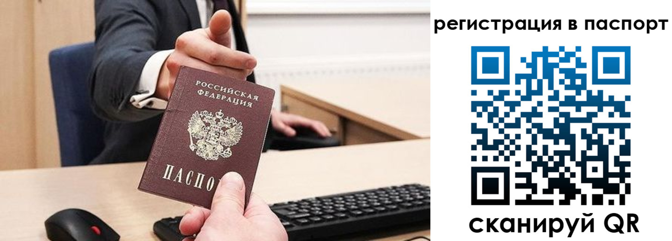 прописка в квартире в Озёрске