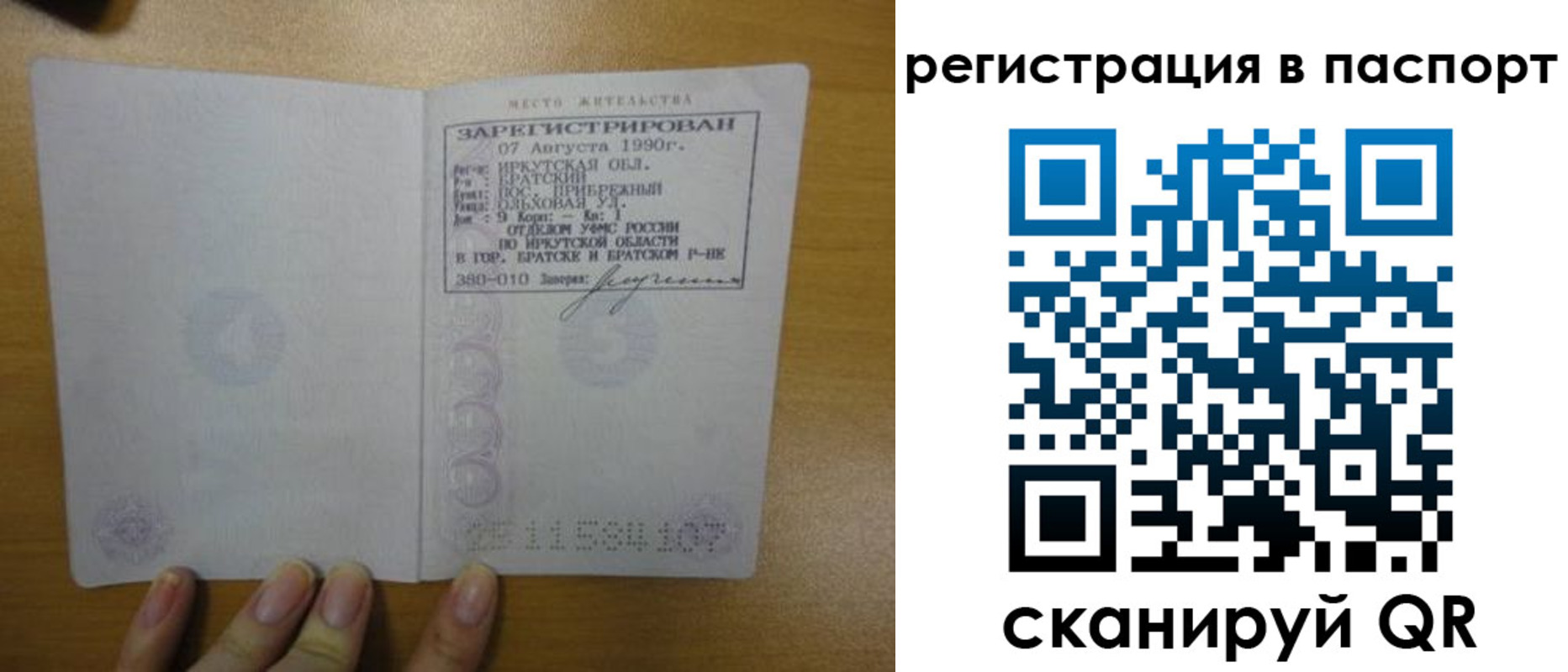 временная регистрация купить в Озёрске